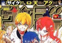 Selamat Tinggal Magi