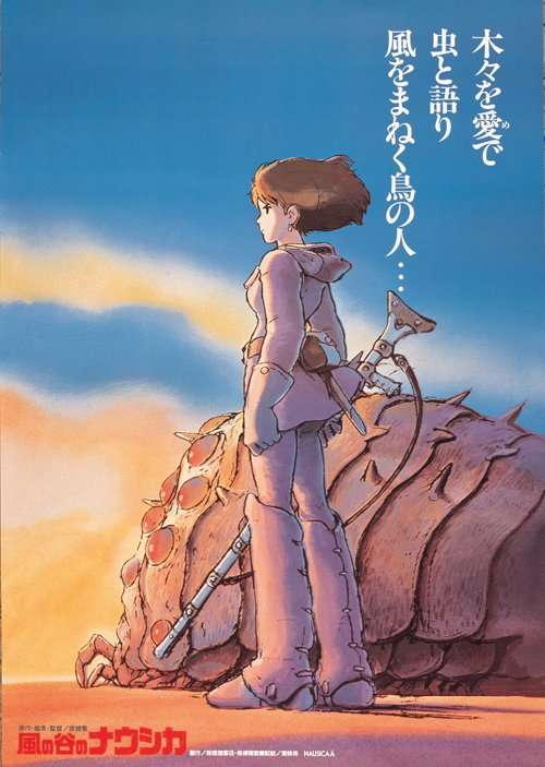 nausicaa Kaze no Tani no Nausicaa