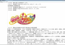 Hugtto! Precure: Serial Pretty Cure Terbaru?