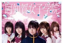 Video Teaser Terbaru Live Action Saki Achiga-hen episode of side-A Dirilis
