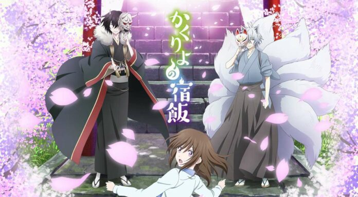 kakuriyo no yadomeshi