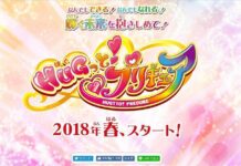 Nantikan Segera Serial Pretty Cure Terbaru: Hugtto! Precure