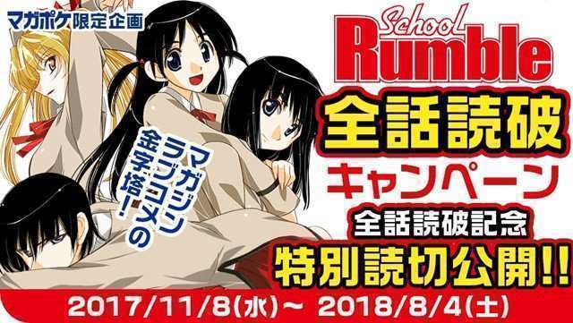 school rumble