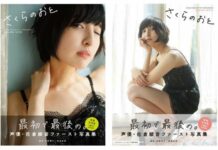 Doyan Ayane Sakura? Mari Sambut Album Fotonya!