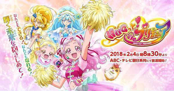 precure