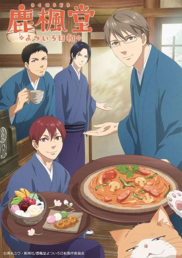 rokuhodo yotsuiro biyori