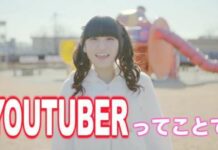 Cihuy! Yukari Tamura jadi Youtuber!