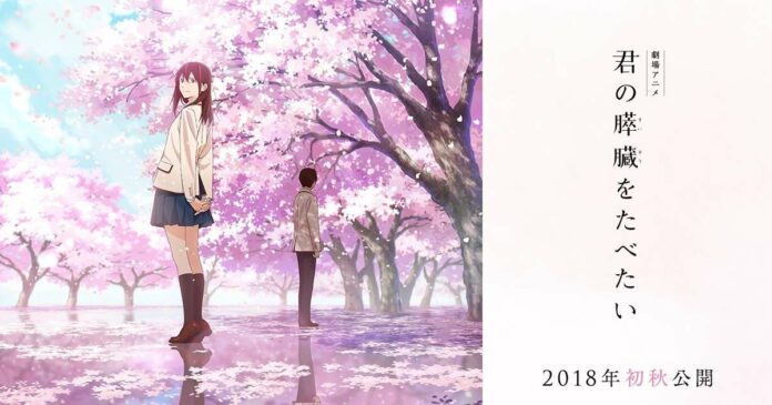 I Want to Eat Your Pancreas