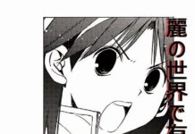 Inilah Uruha no Sekai de Arisugawa: Komik Terbaru dari Nobuyuki Anzai