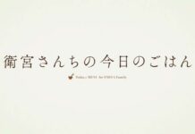 Winter 2018 Anime: Emiya-san Chi no Kyou no Gohan