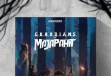 Sambut Komik Guardians of Majapahit dari Padepokan Ragasukma!