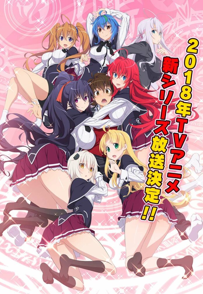 high school dxd