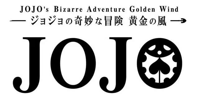 jojo's bizarre adventure