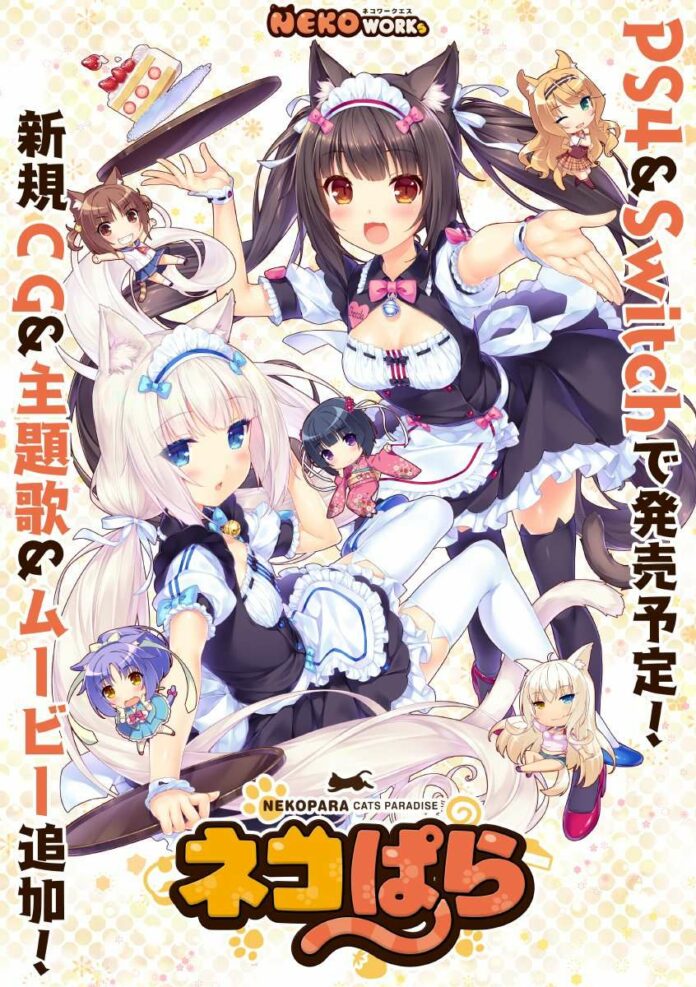 nekopara