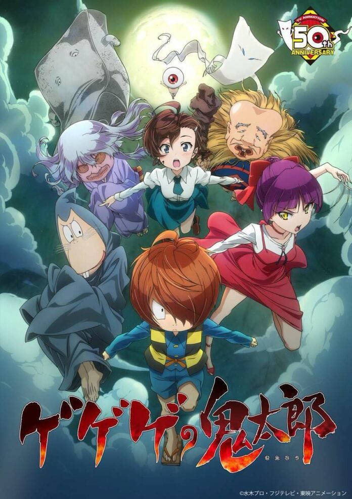 gegege no kitaro