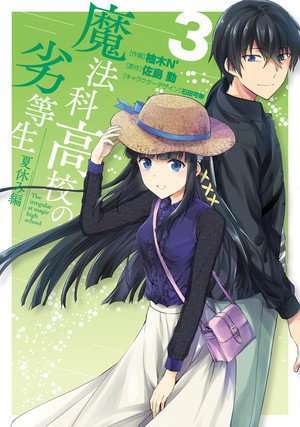 mahouka koukou no rettousei