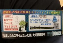 Tak Hanya Anime, Nantikan Juga Game Tensei Shitara Slime Datta Ken!
