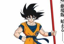 Desember 2018, Nantikan Segera Film Dragon Ball Super!