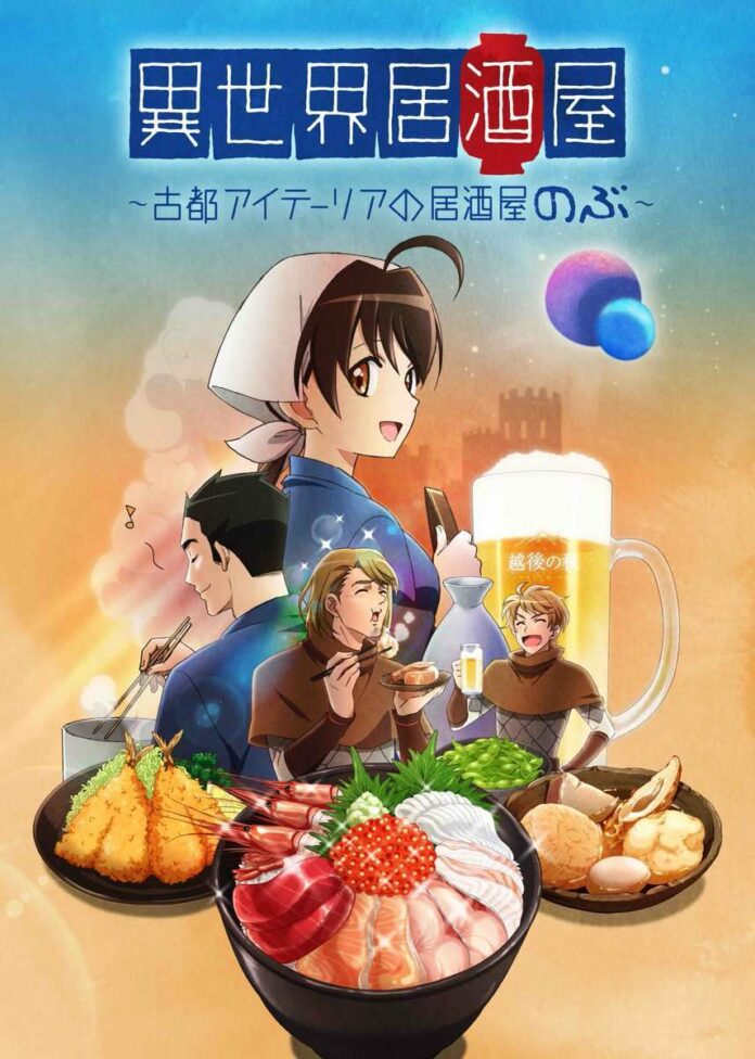 isekai izakaya isekai izakaya