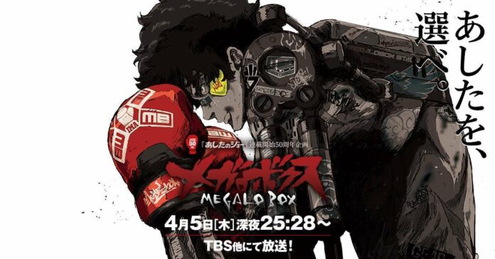 megalobox