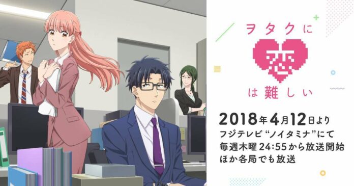 otaku ni koi wa muzukashii