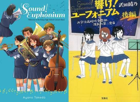 sound! euphonium