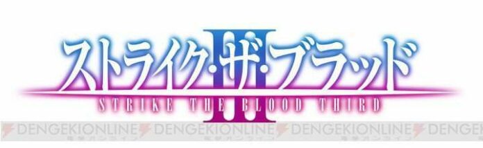 strike-the-blood-3
