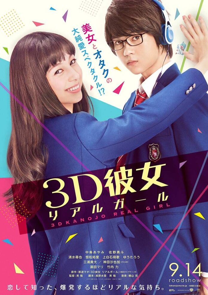 3d kanojo