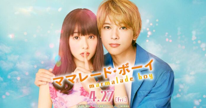 marmalade boy