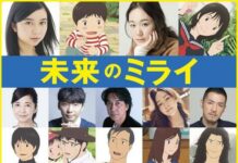 Film Anime Mirai of The Future Diputar Perdana di Festival Film Cannes!