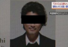 pelecehan seksual artis jepang anggota tokio skandal