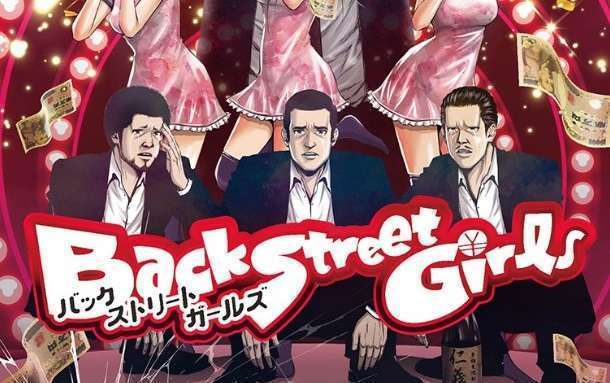 back-street-girls-F1