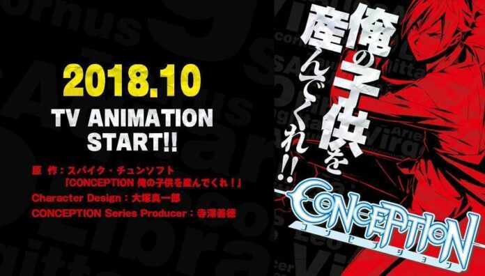 conception Game Conception