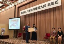 Penghargaan Dari JR Kyushu