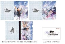 OVA Re:Zero Memory Snow Mulai Diputar Oktober 2018 di Jepang!