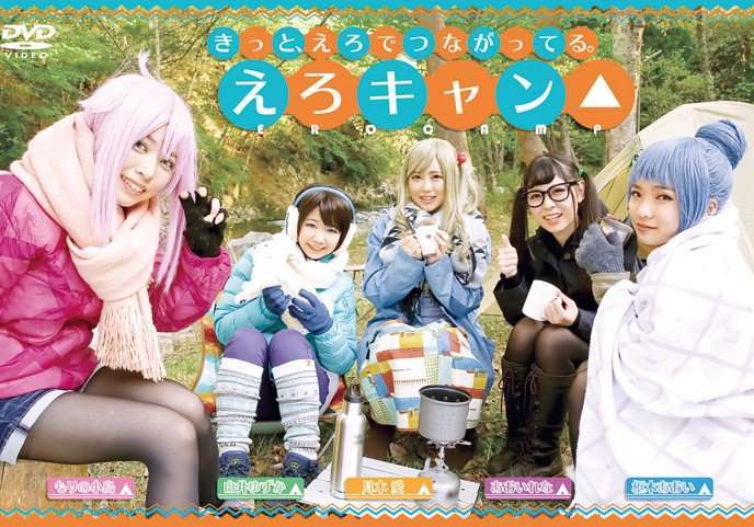yurucampav Yuru Camp