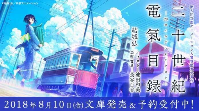 20 Seiki Denki Mokuroku