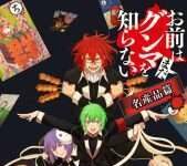 Omae wa Mada Gunma o Shiranai Diangkat Jadi Game Smartphone