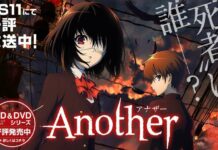 Penerbit Haru akan Menerbitkan Novel Another di Indonesia