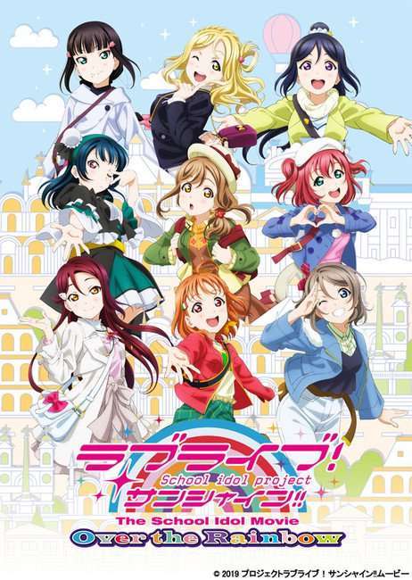 love live sunshine the movie