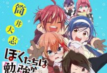 Situs Resmi Didaftarkan, Manga Boku-tachi wa Benkyou ga Dekinai Diadaptasi Jadi Anime?