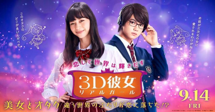 live action 3d kanojo