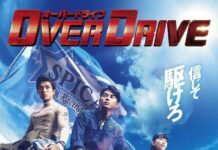 Ulasan Film Over Drive: Drama Reli Seru!