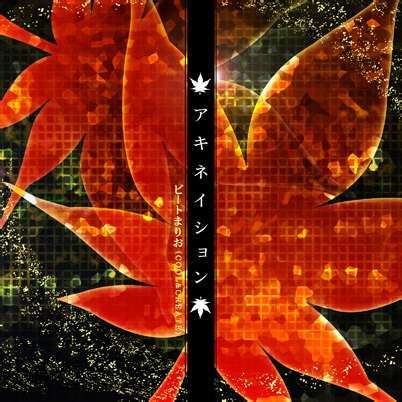 KONAMI Tournament - Championship - Genesis Cup: Road to Infinity X Bemani Indonesia : アキネイション EXH Level 17