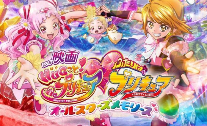 hugtto-precure-movie-visual-F