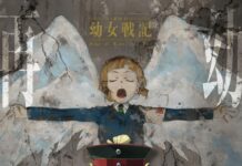 saga of tanya the evil