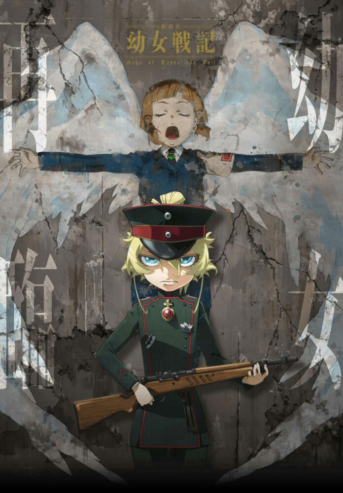 saga of tanya the evil