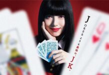 Film Live-Action Kakegurui Akhirnya Segera Diputar Mei 2019!
