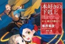 Anime Honzuki no Gekokujou Berlanjut ke Season 4!