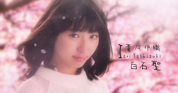 iori yoshizuki i"s